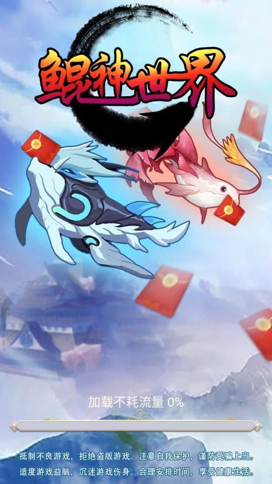 鲲神世界图2