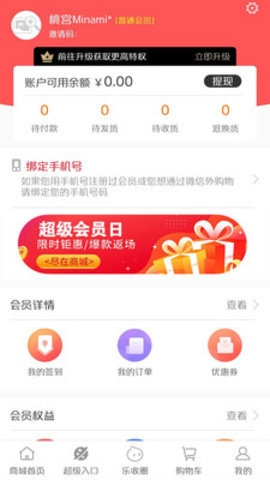 乐收网安卓版图3