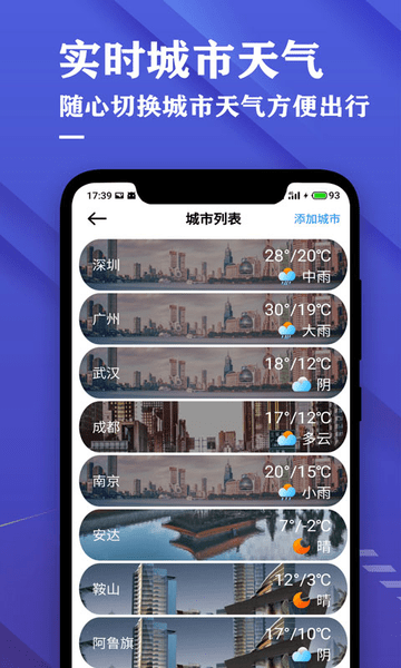 日历天气预报app图1