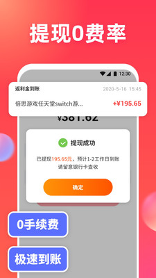 领惠猫app官方版