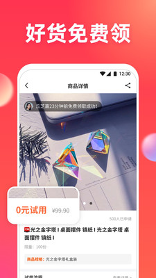 领惠猫app官方版