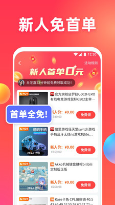 领惠猫app官方版图3
