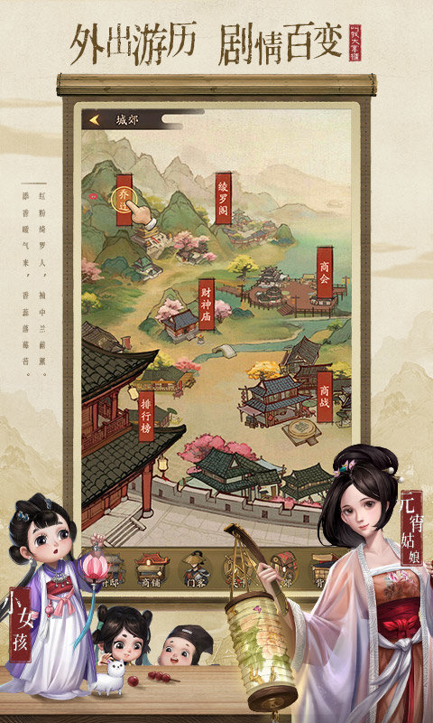 宋朝大富翁