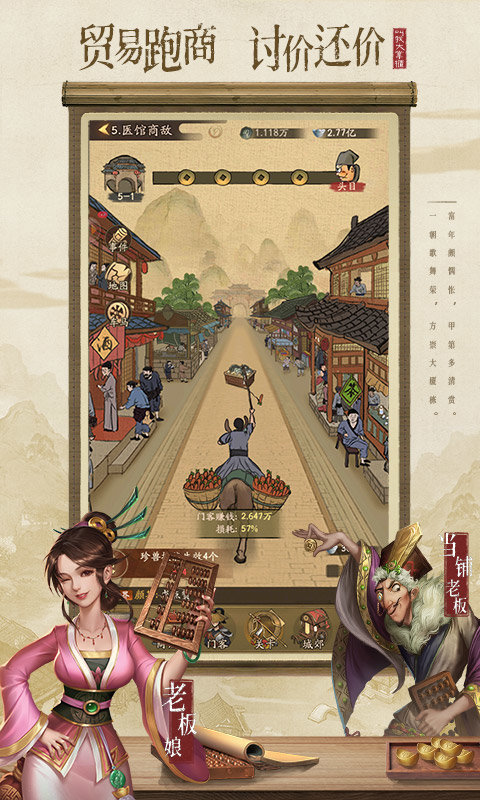 宋朝大富翁