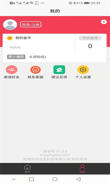 邻家常客app