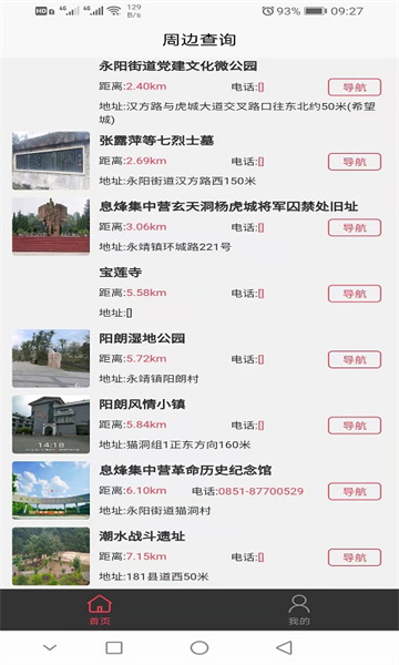 邻家常客app