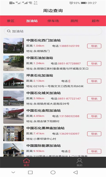 邻家常客app