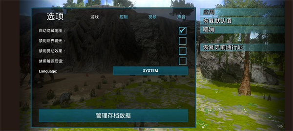 方舟生存进化联机版图4