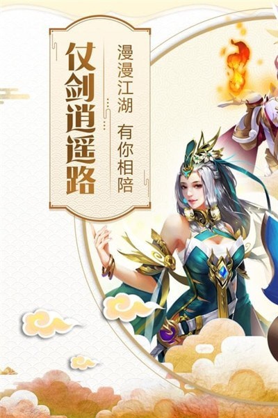 太古逍遥官方版
