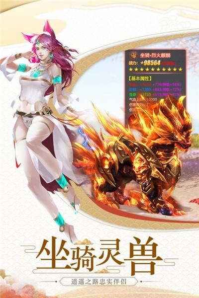 太古逍遥官方版