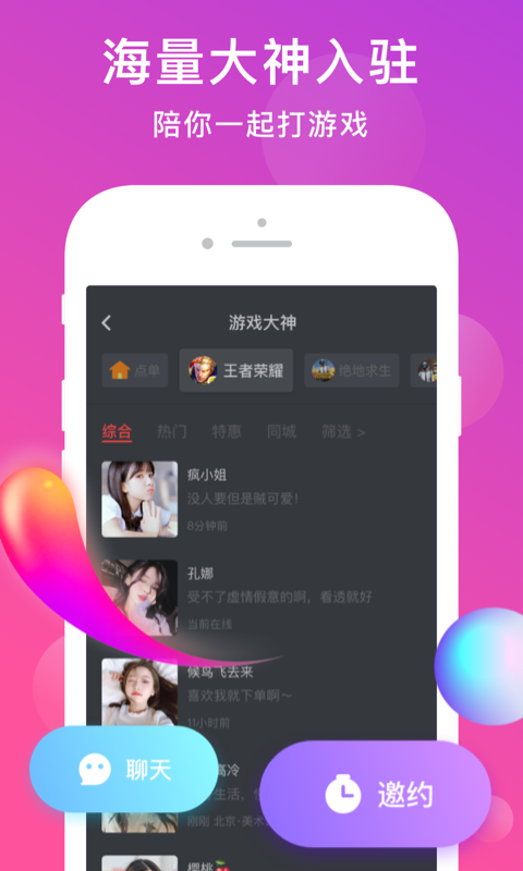 皮队友app