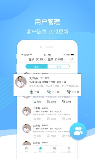 好孕来助理图3