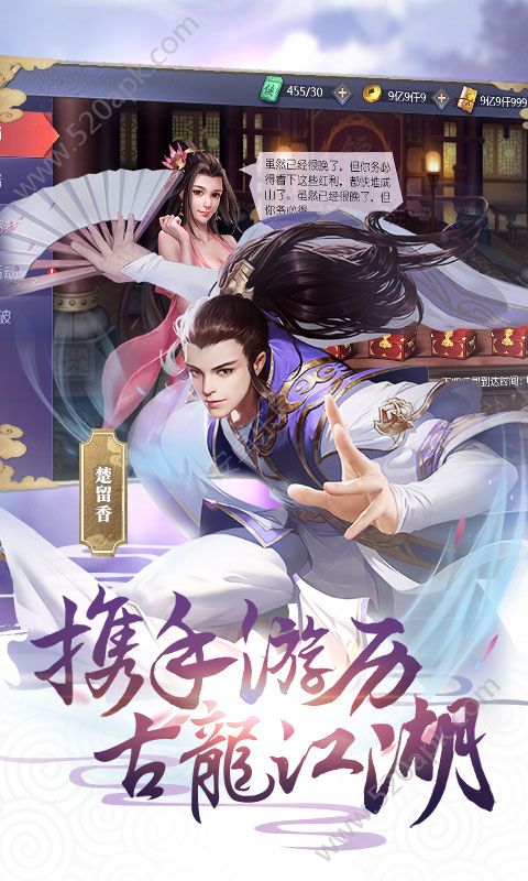 古龙外传手游图3