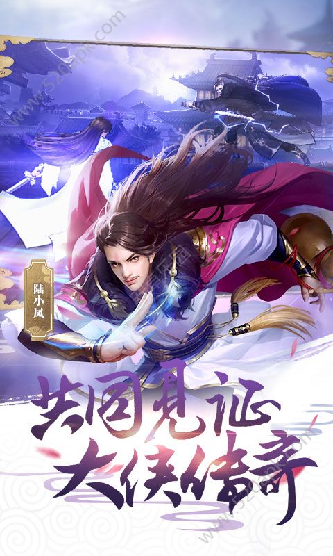 古龙外传手游图2