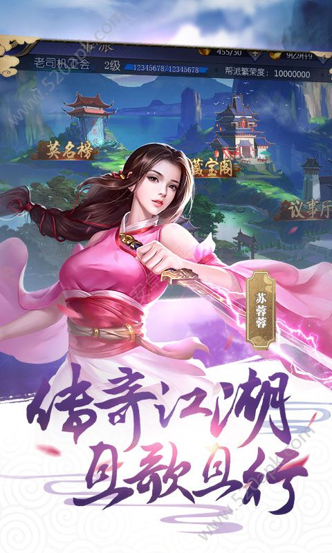 古龙外传手游图1