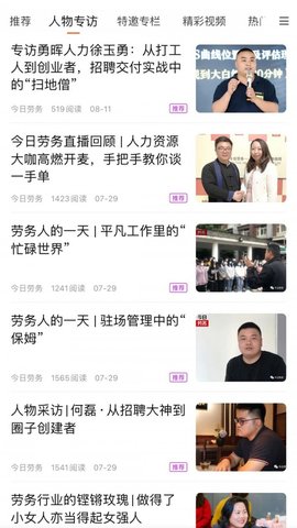 今日劳务app官方版