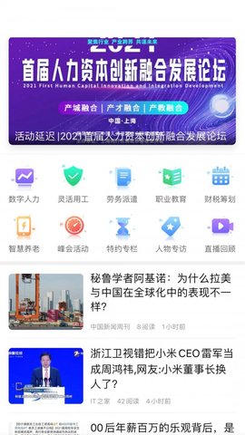 今日劳务app官方版