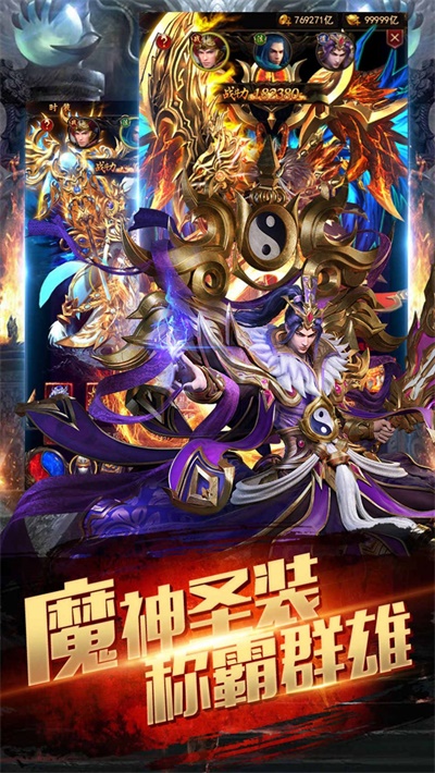 龙神战魂官方版