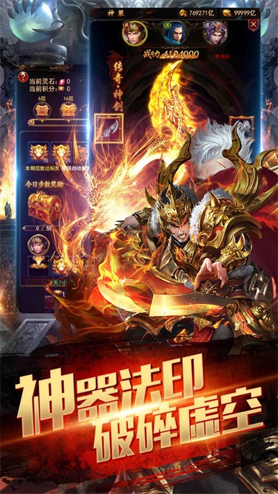 龙神战魂官方版