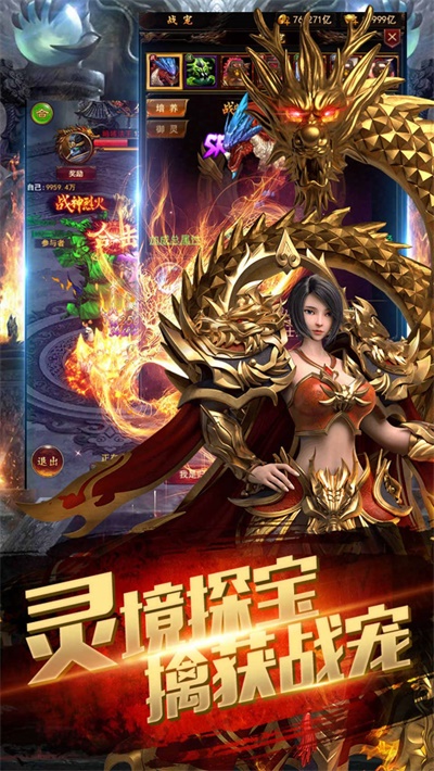 龙神战魂官方版图4