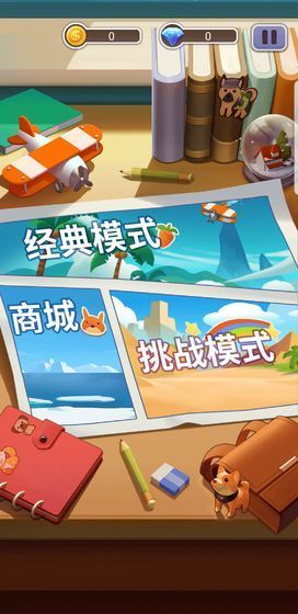 消灭星星plus