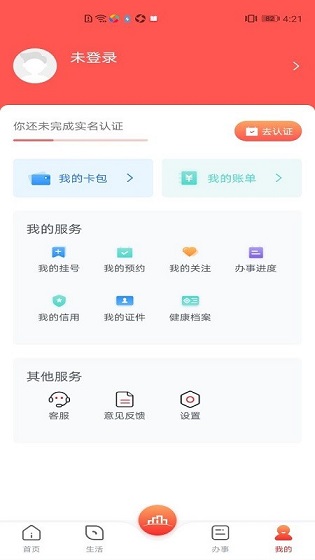 数字商丘app