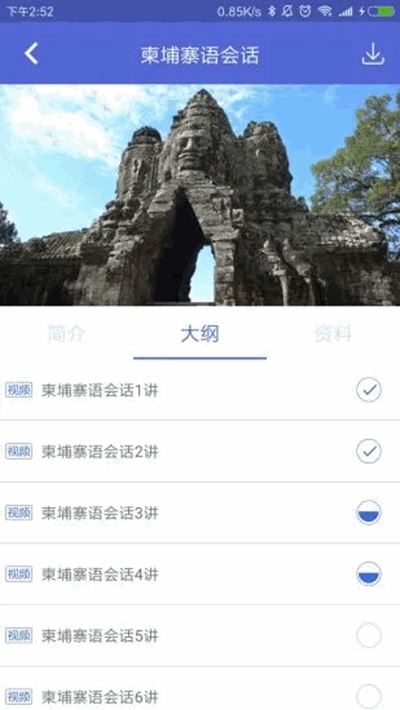 北外e课堂图4