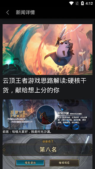 云顶之弈资料库手机版