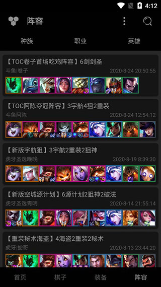 云顶之弈资料库手机版图5