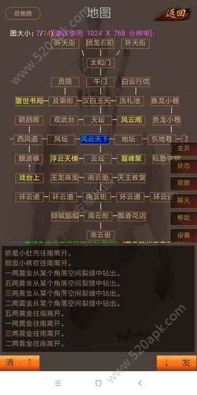 风云泥潭手游图3