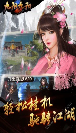 明教风云之九阴九阳手游