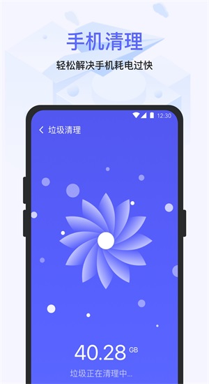 快清理大师图3