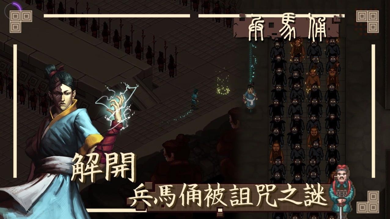 兵马俑手游图5