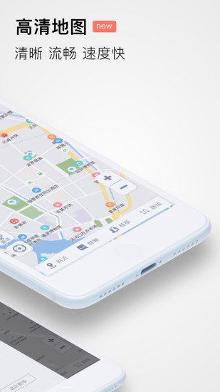 稀客地图APP