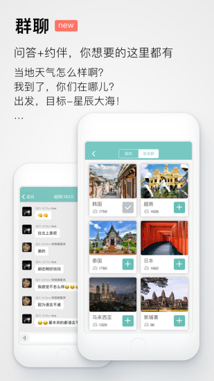 稀客地图APP图3