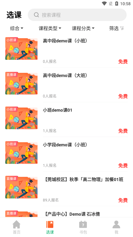 学易优网校app官方版