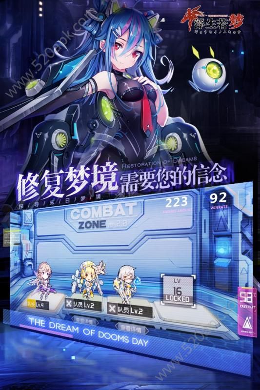 浮生若梦手游官方版安卓版