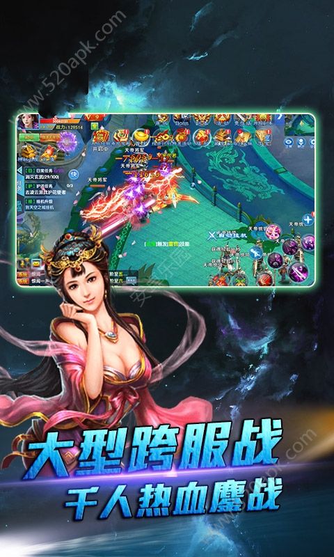 鸿蒙仙途手游