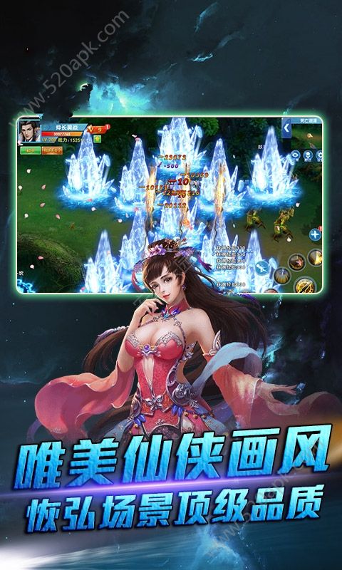 鸿蒙仙途手游
