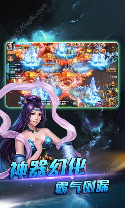 鸿蒙仙途手游图3