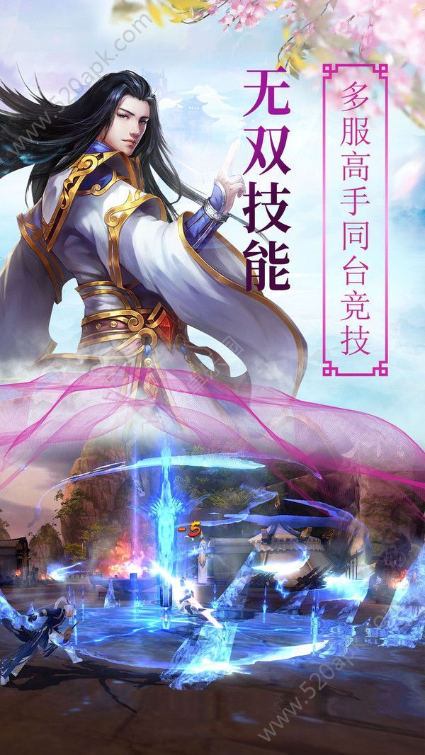 绝世唐门之命运悲歌手游