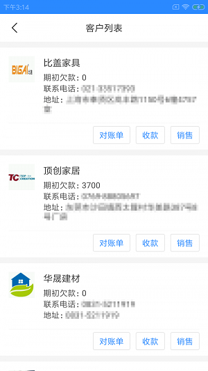 溪悦微店家安卓版