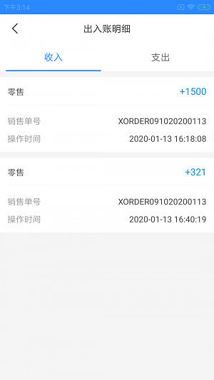 溪悦微店家安卓版