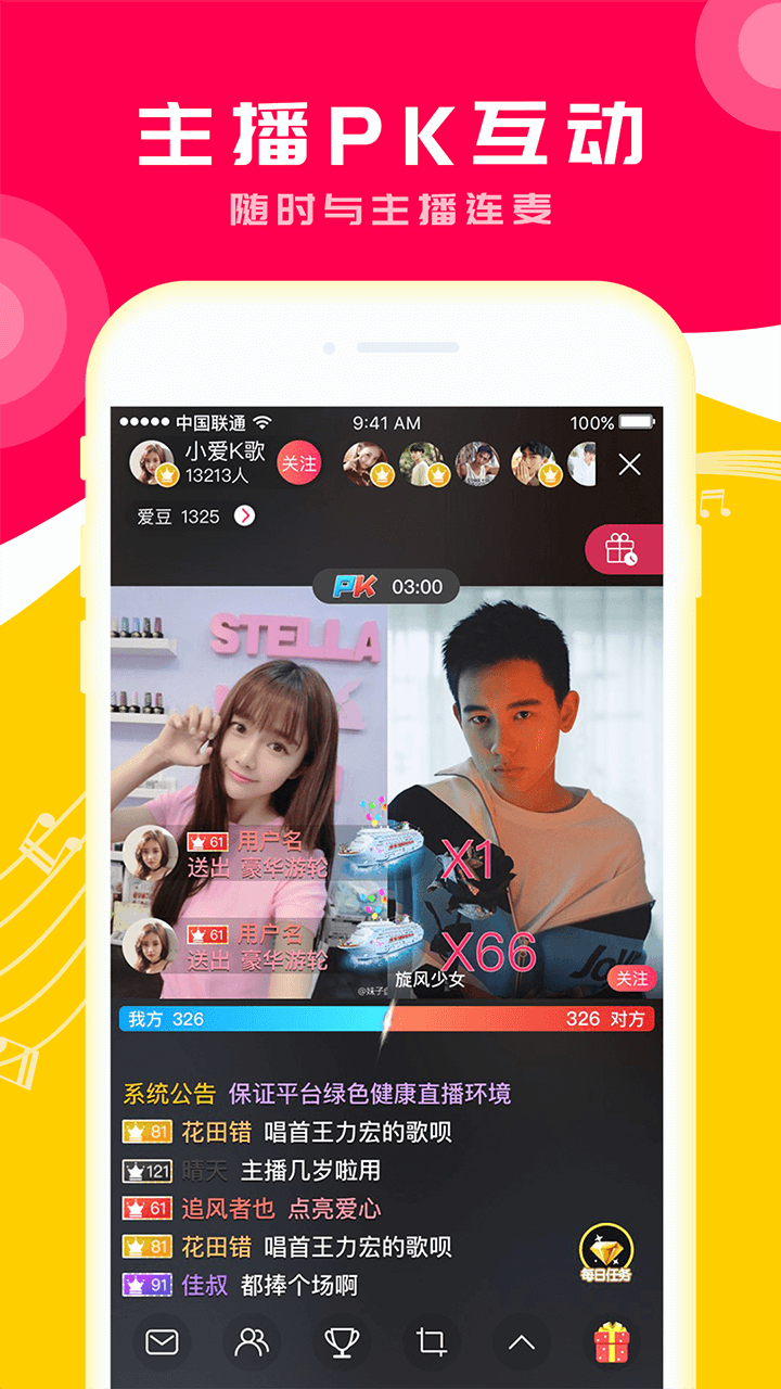 小爱K歌图4