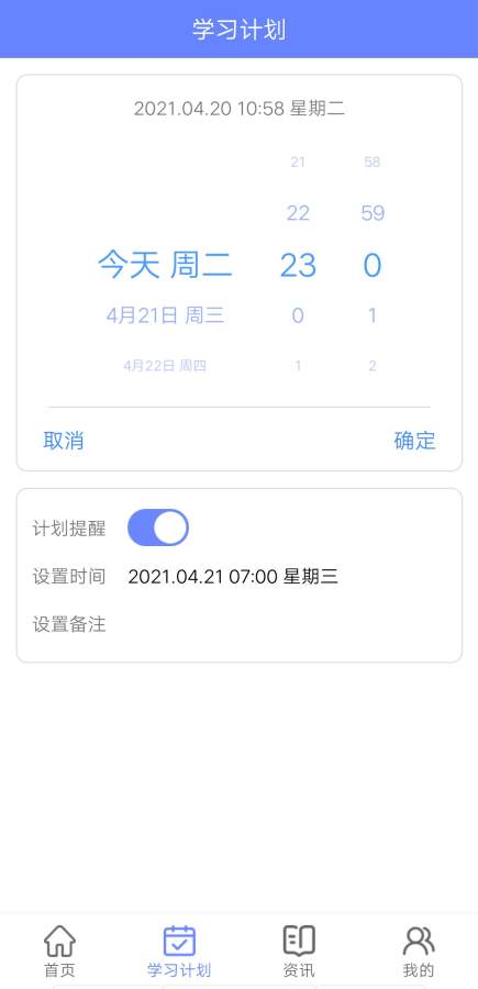 满分英语题库官方版