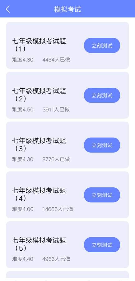 满分英语题库官方版图3