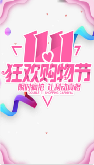 淘淘优惠宝App安卓版
