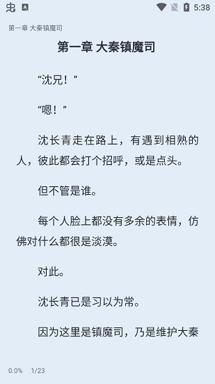 山顶阅读纯净版