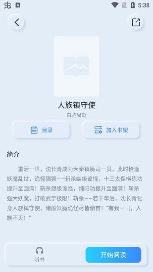 山顶阅读纯净版图4