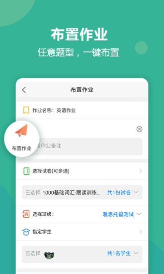 进名校管理端app最新版